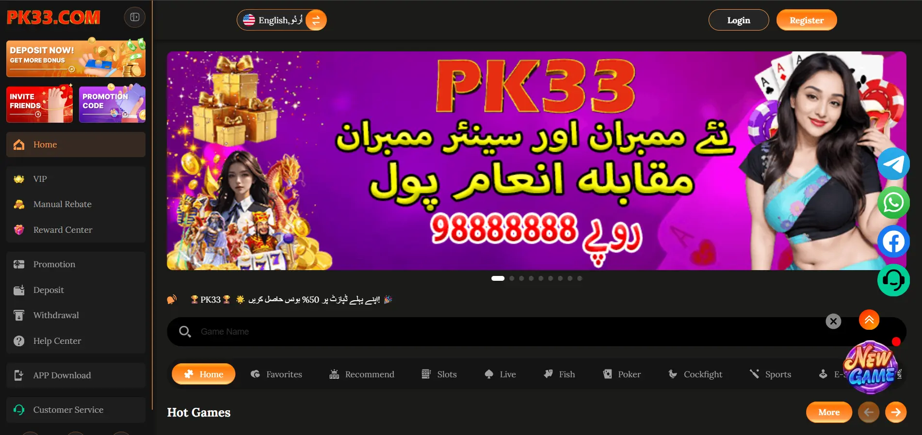 PK33 Game
